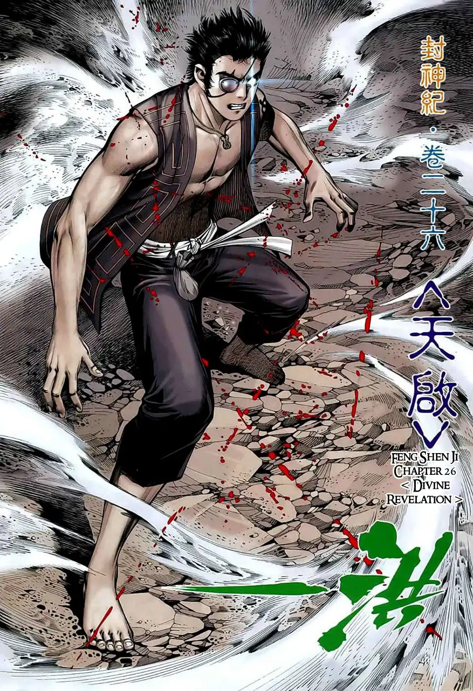 Feng Shen Ji Chapter 26 6